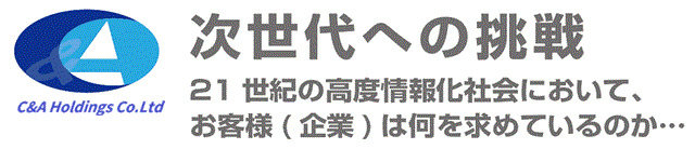 社長メッセージ
